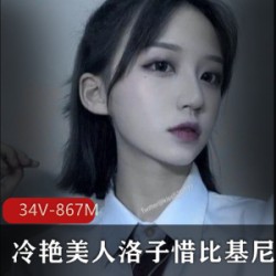 洛子惜比基尼泳衣,拉丝设计,真人模仿,三点式,兔子图案,小森林风格,翘臀设计bao鱼纯欲阶梯式泳衣,独特的纹理和图案,性感而又时尚jiaochuanT恤,蕾丝装饰,凉水色调,清新而又性感强取豪夺墙壁合集,包含多种不同风格的墙壁装饰,预览图供参考