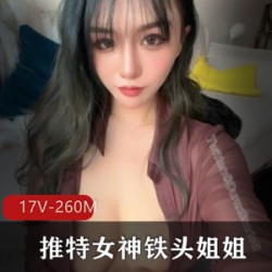 铁头姐姐：推微博的有尺度混血女神大木瓜：17V网红粉丝可想的土豪拒绝
