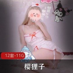 樱狸子高端定制少女睡衣合集：JK黑丝蕾丝白丝小护士COS春野樱