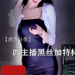 虎牙斗鱼四主播豹纹黑丝热舞VIKI车老板朴雨彬熙熙微博私人真爱群民族舞蹈歌唱才艺表演热巴颜值主播影子舞影魔王刀神礼物尺度超管违约起诉公司员工粉丝榜上大哥峰值人气礼物释放商品虎牙斗鱼四主播豹纹黑丝热舞VIKI车老板朴雨彬熙熙微博私人真爱群民族舞蹈歌唱才艺表演热巴颜值主播影子舞影魔王刀神礼物尺度超管违约起诉公司员工粉丝榜上大哥峰值人气礼物释放