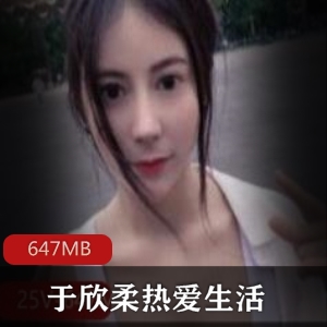 快手于欣柔：热爱生活的商品标题