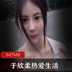 快手于欣柔：热爱生活的商品标题