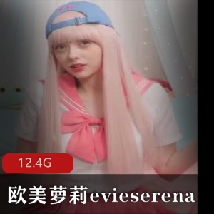 欧美妹子EvieSerena的OnlyFans