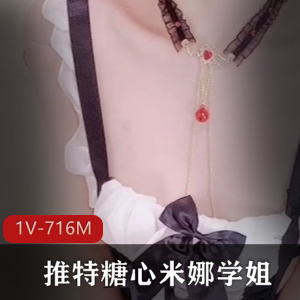 推糖心女仆学姐钢塞葡萄夹