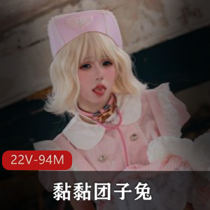 唯美清纯小姐姐-黏黏团子兔-合集[2V-1G]自拍图集，更新内容