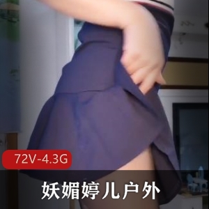 了各种G引内容，让观众可以一次性欣赏到妖媚婷儿在户外的精彩表现。不论是喜欢经典老头、建筑工、年轻小伙还是滴滴司机，这个合集都能满足你的口味。赶紧来感受妖媚婷儿的