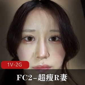 岛国FC2超瘦R妻旧资源57分1V2.5G，女主矜持颜值高，棒棒糖养眼