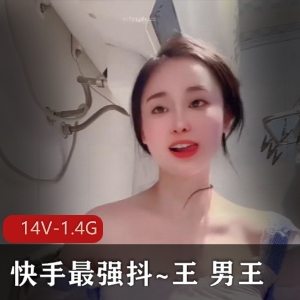 男王快手养眼舞蹈王2024最新合集14V1.4G，车灯秀精彩不断