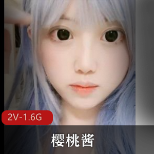 背刺快手樱桃酱最新合集2V1.6G，微信视频通话，精彩瞬间