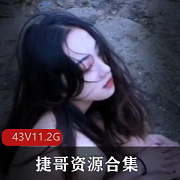 推特Qinweiyingjie捷哥下水道视频合集11.2G，绅士们的优质资源
