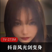 抖音光剑变身超感觉合集1部273M