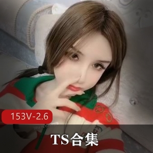 超火辣2.6G唐小依四人自拍合集153V哔哩
