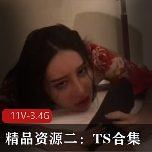 TS合集王可心与小泽玛利亚自拍视频合集6部3.6G，精彩三人行内容
